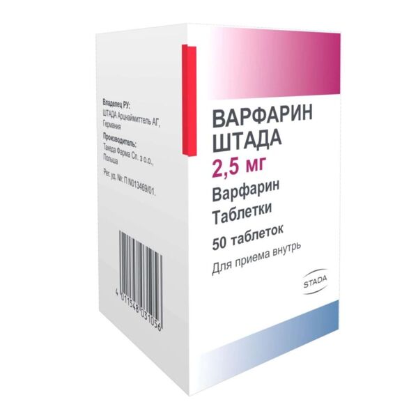 Варфарин 2.5мг таб. №50 (Orifarm manufacturing poland sp.z.o.o._1)