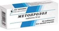 Метопролол 50мг таб. №30 (БИОХИМИК)