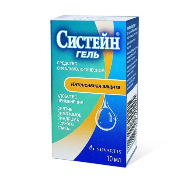 Систейн гель 10мл гель глазн. №1 фл. (Alcon cusi s.a.)