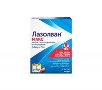 Лазолван макс 75мг капс.пролонг. №10 (А.НАТТЕРМАНН ЭНД СИЕ)
