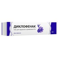 Диклофенак 5% 50г гель д/пр.наружн. №1 туба (ТУЛЬСКАЯ ФФ)