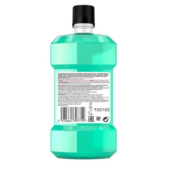 Listerine  (Листерин) ополаскиватель защита зубов и десен 250мл (Сетес косметикс ооо)