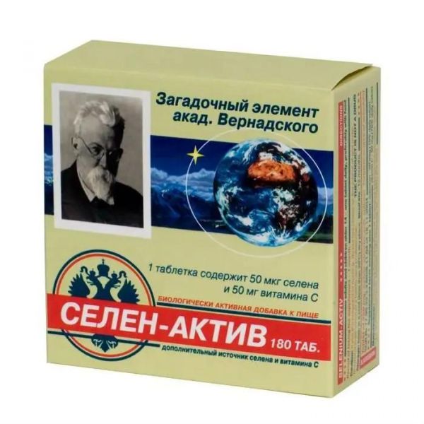Селен-актив таб. №180 (Диод оао)