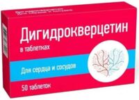 Дигидрокверцетин таб. №50 бад (ВНЕШТОРГ ФАРМА)