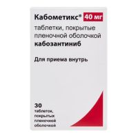 Кабометикс 40мг таб.п/об.пл. №30 (ИПСЕН)