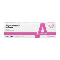Ацикловир 5% 10г мазь №1 туба (АКРИХИН)
