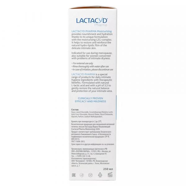 Lactacyd (лактацид) фарма средство для интимной гигиены 250мл увлажняющ. (Интерфилл ооо)