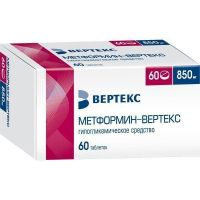 Метформин 850мг таб. №60 (ВЕРТЕКС)
