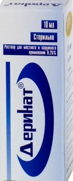 Деринат 0.25% 10мл р-р д/пр.местн.,наружн. №1 фл. (Фз иммуннолекс ооо)