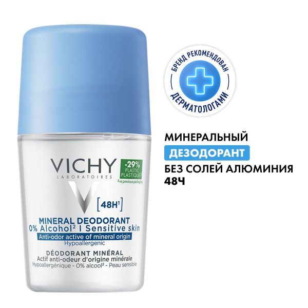 Vichy (виши) дезодорант минеральный 50мл 3278 (Vichy laboratoires)