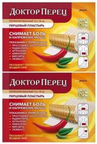 Лейкопластырь перцовый №1 шт.  10*18см перфорир. (ВЕРОФАРМ)