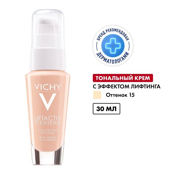 VICHY (Виши) лифтактив флексилифт тональный крем 30мл тон 15 1543 (Vichy laboratoires)