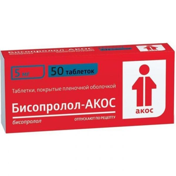 Бисопролол 5мг таб.п/об. №50 (Биоком зао_1)