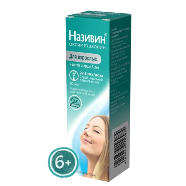 Називин 0,05% 10мл спрей наз.доз. (22,5мкг/доза) (Sofarimex industria quimica and farmaceutica)