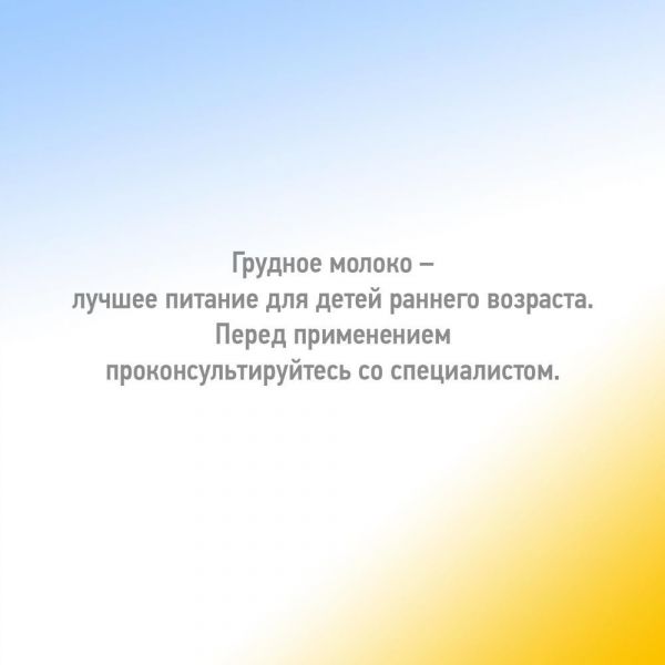 Малютка молочная смесь 1 300/ 350г 0-6 мес. (Истра-нутриция детское питание ао)