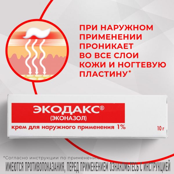 Экодакс 1% 10г крем д/пр.наружн. №1 туба (Unique pharmaceutical laboratories)