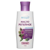 Аспера репейное масло для волос с эф.маслом лаванды 125мл (АСПЕРА)