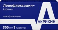 Левофлоксацин 500мг таб.п/об. №5 (АКРИХИН)