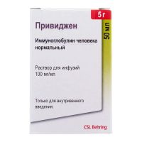 Привиджен 100мг/мл 50мл р-р д/инф. №1 фл. (СИЭСЭЛ БЕРИНГ)