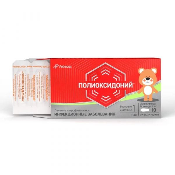 Полиоксидоний 6мг супп.ваг.,рект. №10 (Петровакс фарм нпо ооо_2)
