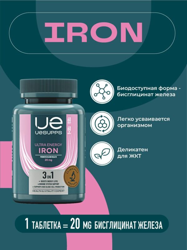 Уесаппс ультра энерджи железо таб. №60 (Ultra energy supplements trading l.l.c)