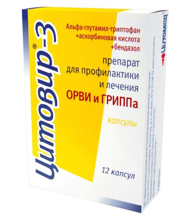 Цитовир-3 капсулы №12 (Цитомед медико-биологический нпк зао)