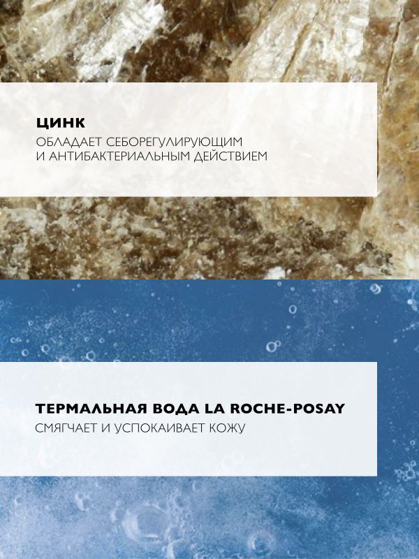 La roche-posay (ля рош-позе) эфаклар мицеллярный раствор 100мл (La roche-posay laboratoire pharmaceutic)