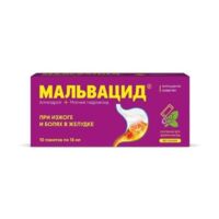 Мальвацид 15мл сусп.д/пр.внутр. №10 пак. (АВВА)