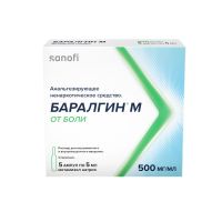 Баралгин м 500мг/мл 5мл р-р д/ин. №5 амп. (САНОФИ)