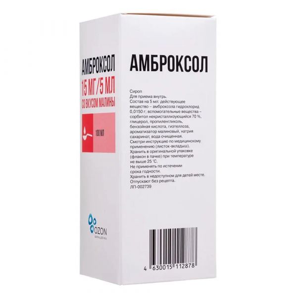 Амброксол 15мг/ 5мл 100мл сироп №1 фл. (Озон фарм ооо)