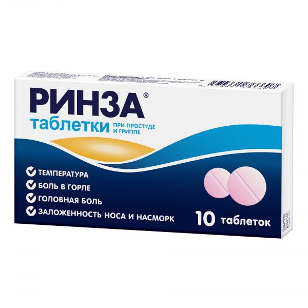 Ринза таб. №10 (Unique pharmaceutical laboratories_1)