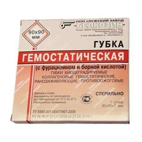 Губка гемостатическая коллагеновая №1 9*9см фурацилин борная к-та (Белкозин фнпц зао)