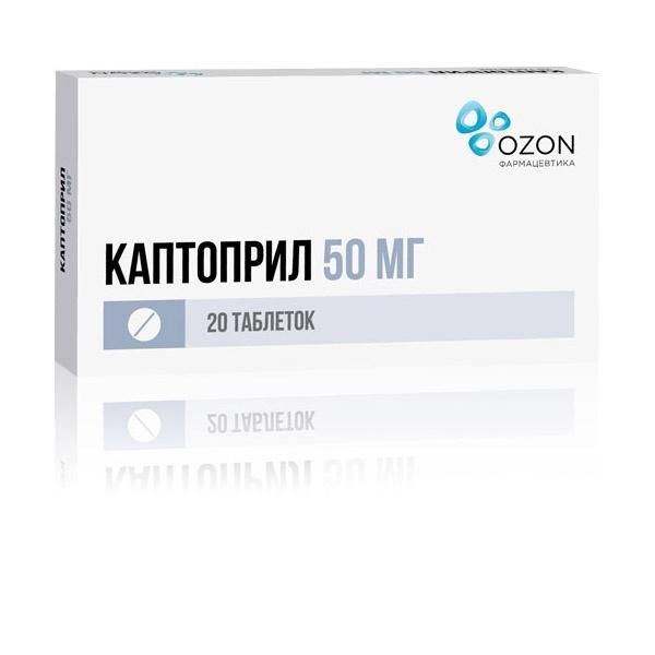 Каптоприл 50мг таб. №20 (Озон ооо)