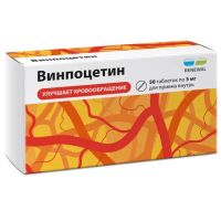 Винпоцетин 5мг таб. №50 (ОБНОВЛЕНИЕ)