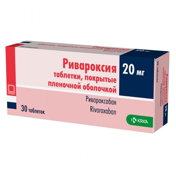 Ривароксия 20мг таб.п/об.пл. №30 (Krka d.d.)