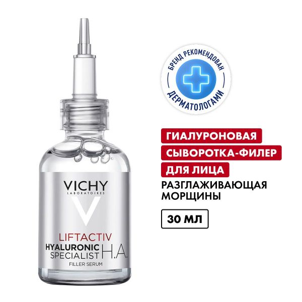 VICHY (Виши) лифтактив супрем (гиалуроник) сыворотка-филлер 30мл (Vichy laboratoires)