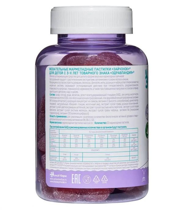 Зайчонок успокаивающий пастилки жев. №30 с 3 лет (Марми кондитерская фабрика)