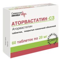 Аторвастатин 20мг таб.п/об.пл. №60 (СЕВЕРНАЯ ЗВЕЗДА)