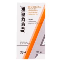 Амоксиклав 250мг+62,5мг/5мл пор.д/сусп.д/пр.внутр. №1 фл. (САНДОЗ)