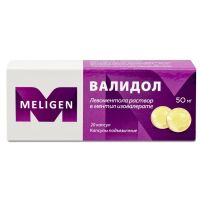 Валидол 50мг капс. №20 (ЛЮМИ)