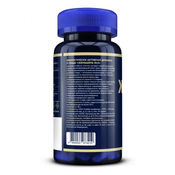 Женьшень капс. №60 бад (Глобал хэлфкеар ооо_2)