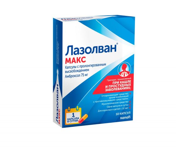 Лазолван макс 75мг капс.пролонг. №10 (Sanofi-winthrop industrie/delpharm reims)