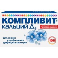 Компливит кальций д3 таб.жев. №100 апельсин (ОТИСИФАРМ)