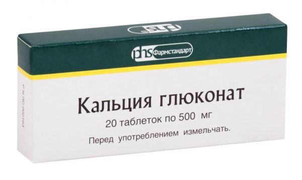 Кальция глюконат 500мг таб. №20 (Фармстандарт оао)