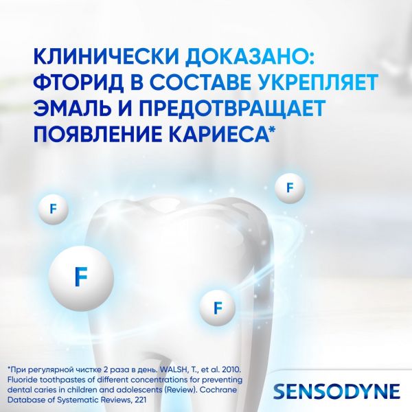 Sensodyne (Сенсодин) зубная паста восстановление и защита отбеливающая 75мл (Smithkline beecham consumer healthcare)