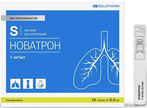Новатрон 1мг/мл 2,5мл р-р д/инг. №10 амп. (Гротекс ооо)