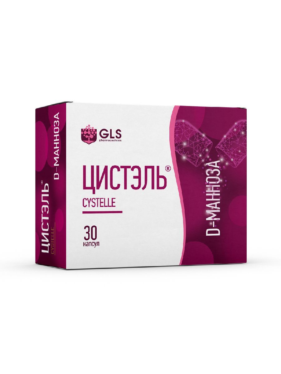Цистэль капс. №30 (Алина фарма ooo) - цены в Казани, купить Цистэль капс.  №30 в аптеке Фармленд, инструкция по применению, отзывы