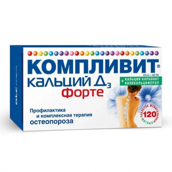 Компливит кальций д3 форте таб.жев. №120 мята (Фармстандарт-уфавита оао [уфа])