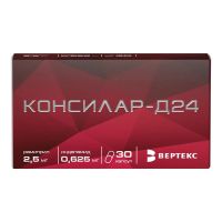 Консилар-д24 0,625мг+2,5мг капс. №30 (ВЕРТЕКС)