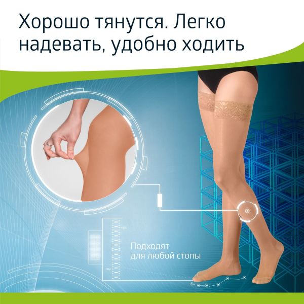 B.Well (Б.велл) чулки ажур.верх i кл. jw-212 р.3 natural (B.well limited uk)